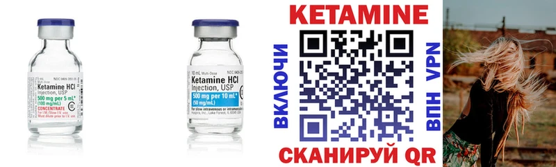КЕТАМИН VHQ Лысьва